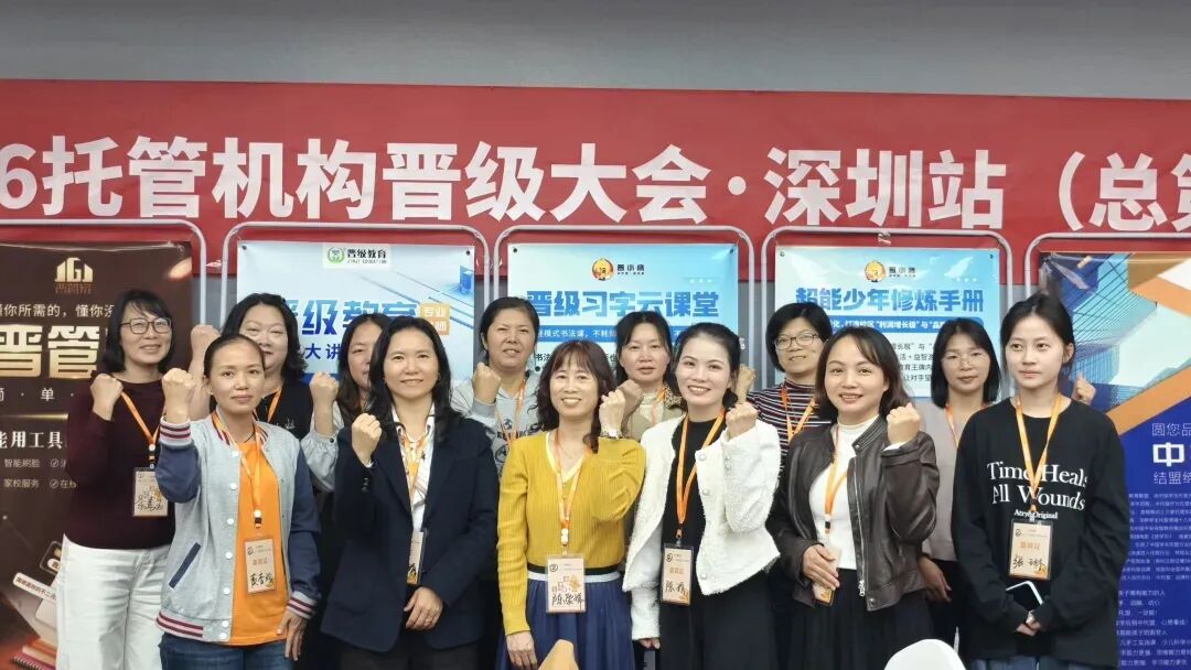 晋级大会5.0版三城同步圆满落幕！实战赋能托管人决胜2026~