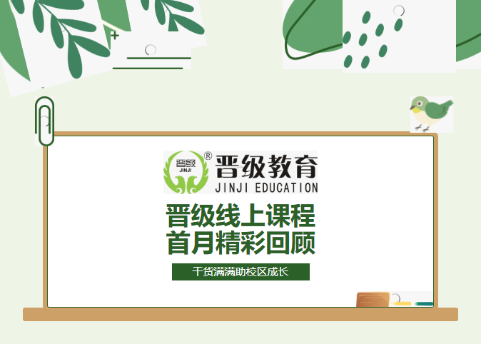 2026开年干货满满!1月晋级JZY大课堂,全是校长们当下最关心的落地方法 2026开年干货满满!1月晋级JZY大课堂,全是校长们当下最关心的落地方法