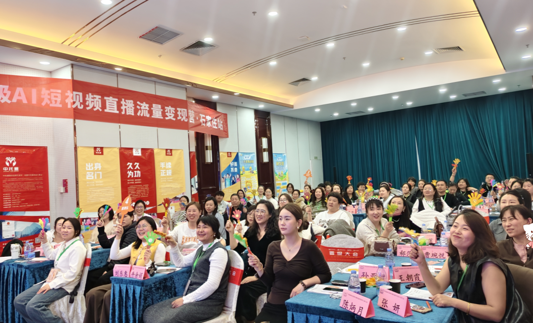 赋能托管・智赢流量|晋级AI短视频直播流量变现营圆满结束 赋能托管・智赢流量|晋级AI短视频直播流量变现营圆满结束