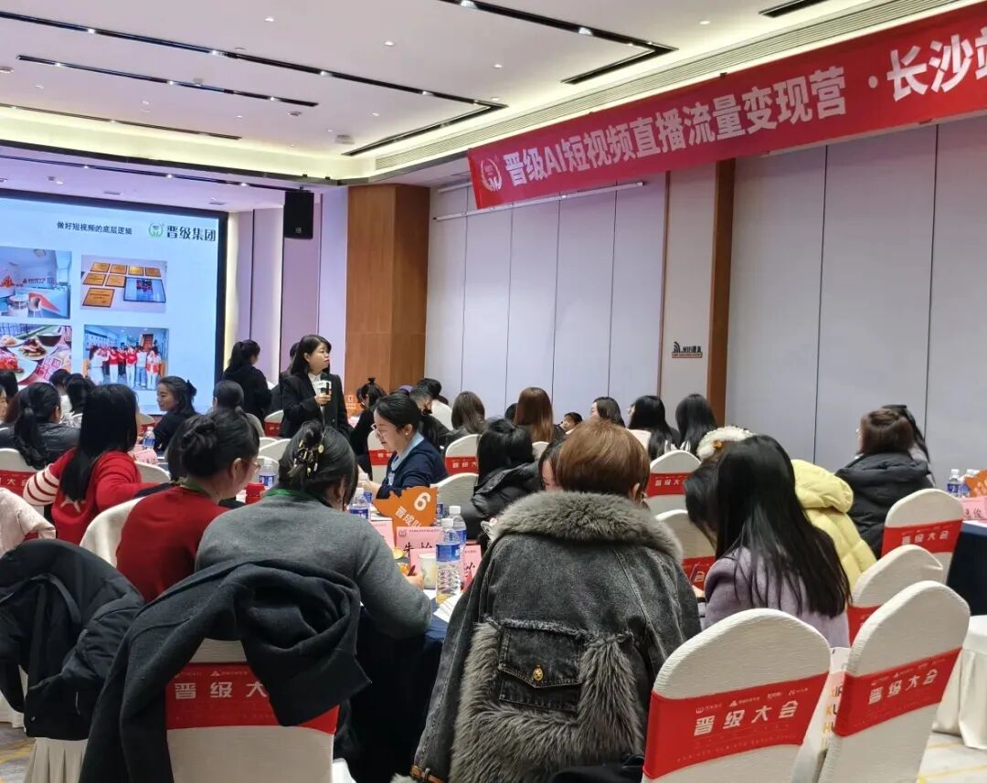 托管招生破局!晋级AI短视频直播流量变现营,帮你告别流量焦虑,学完就爆量 托管招生破局!晋级AI短视频直播流量变现营,帮你告别流量焦虑,学完就爆量