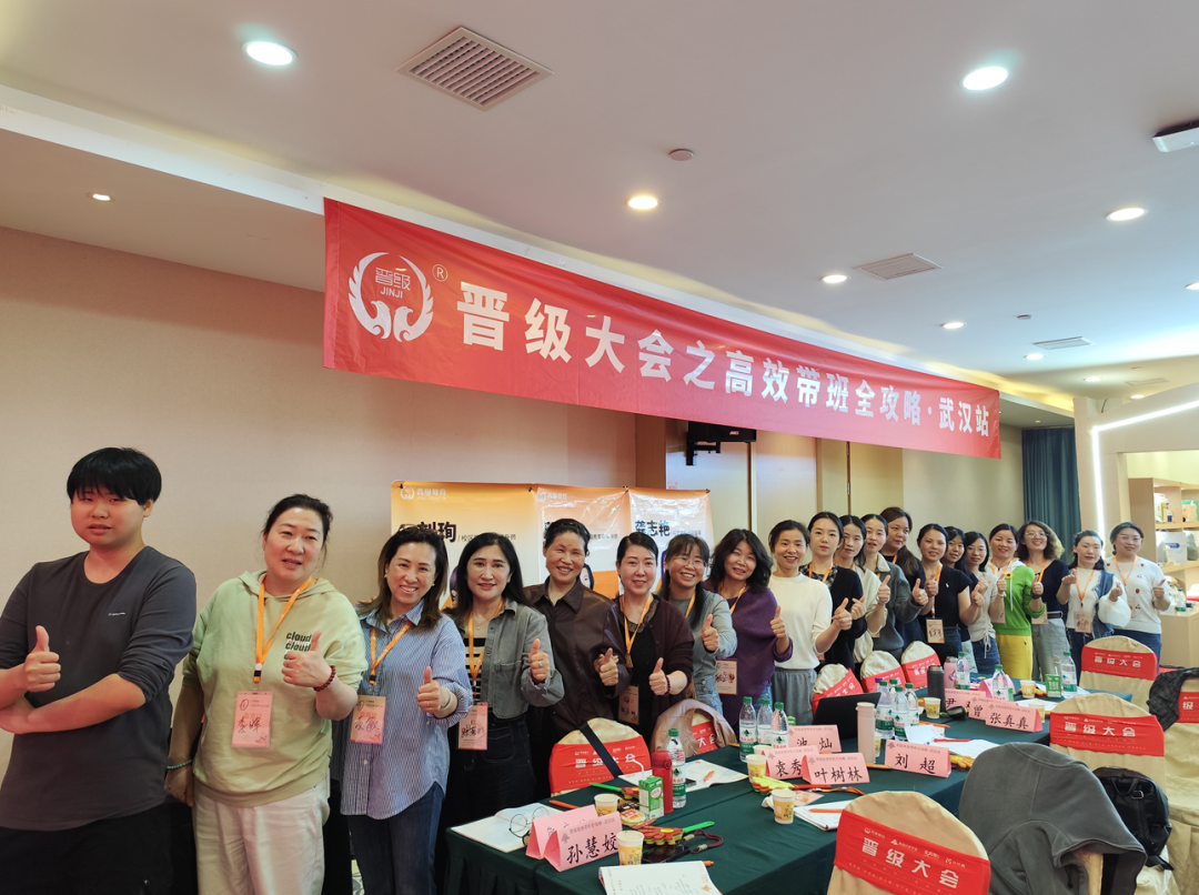 邀请函 | 5月23日-24日晋级大会之高效带班全攻略贵阳站邀您参加 邀请函 | 5月23日-24日晋级大会之高效带班全攻略贵阳站邀您参加