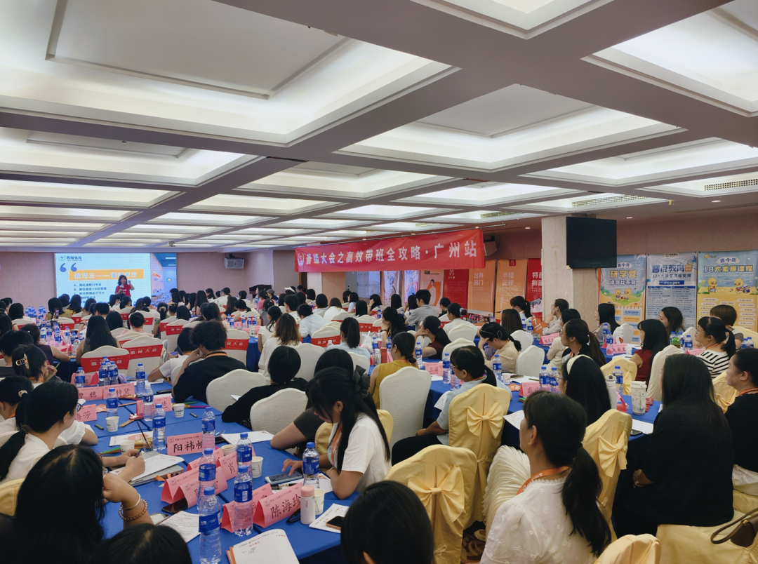晋级线下会议四城同开!百位校长共赴学习盛宴 晋级线下会议四城同开!百位校长共赴学习盛宴