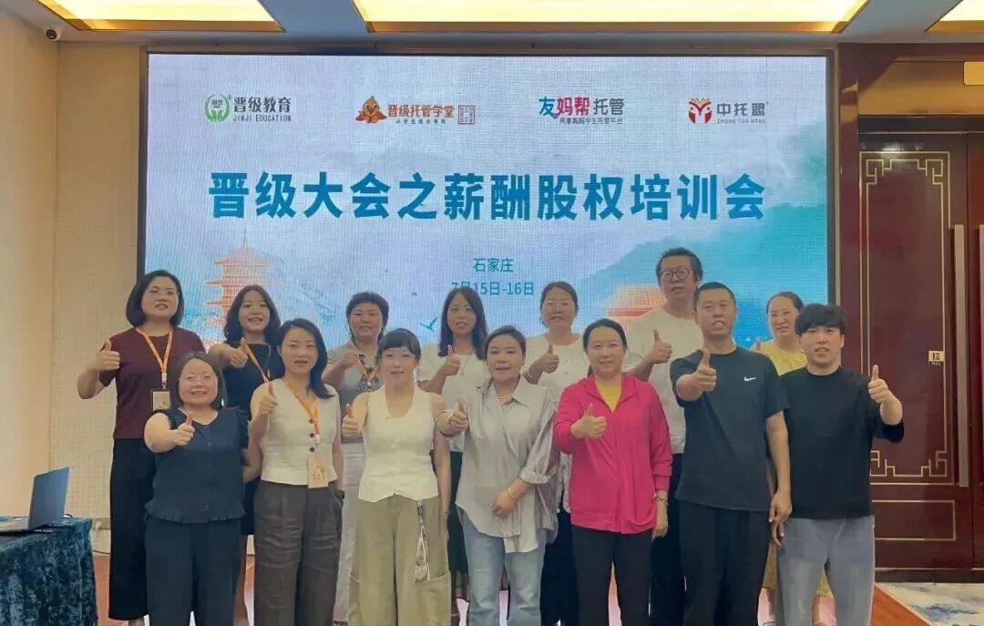 以学习破困局，以专业稳根基｜晋级7月线下大会精彩回顾