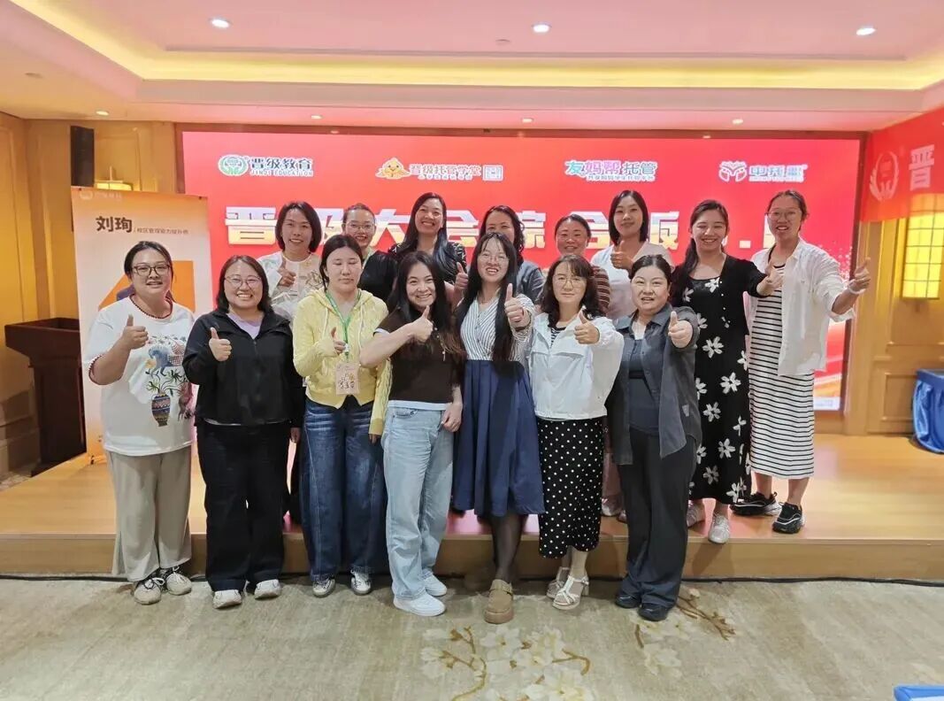 以学习破困局，以专业稳根基｜晋级7月线下大会精彩回顾