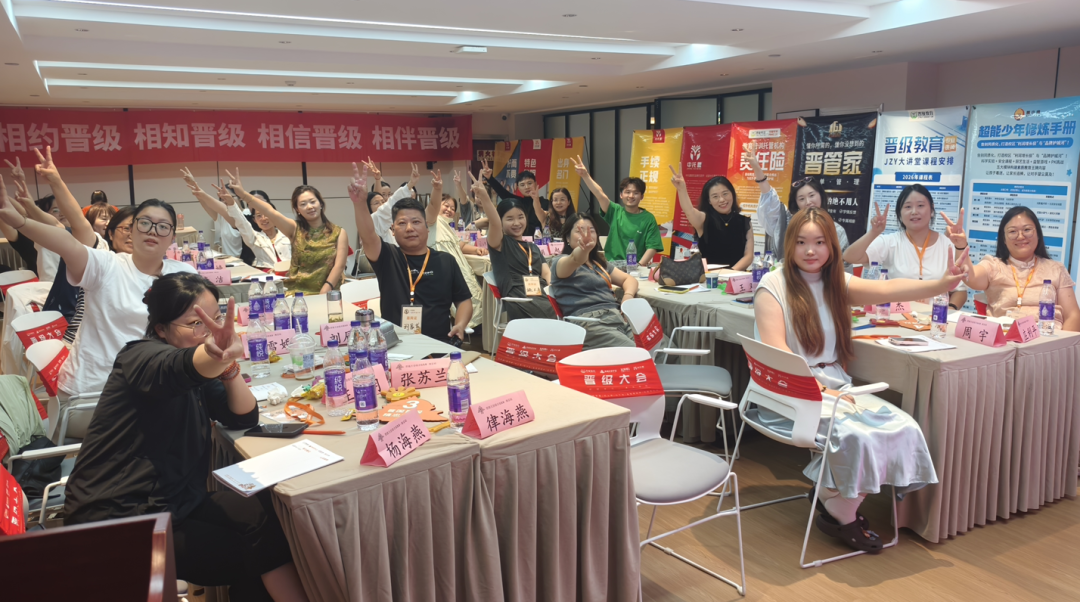 以学习破困局，以专业稳根基｜晋级7月线下大会精彩回顾