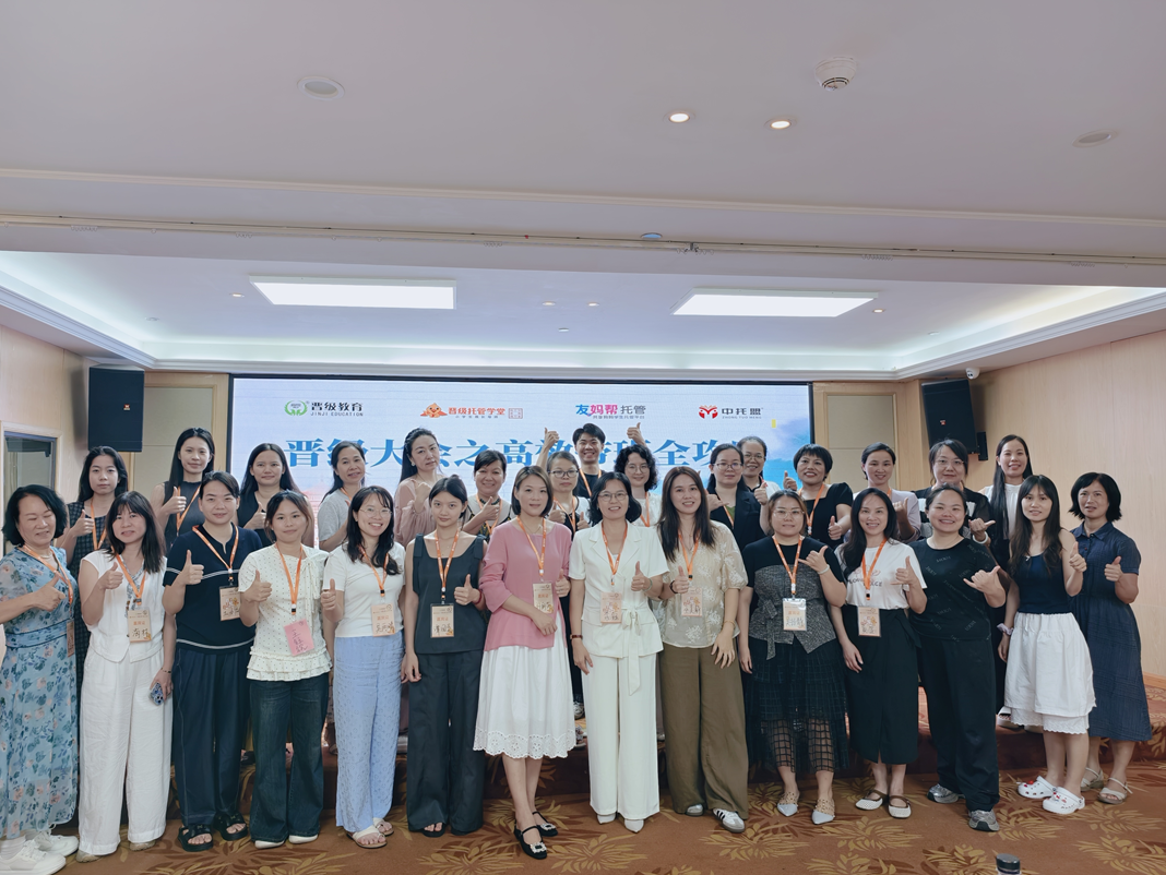 以学习破困局，以专业稳根基｜晋级7月线下大会精彩回顾