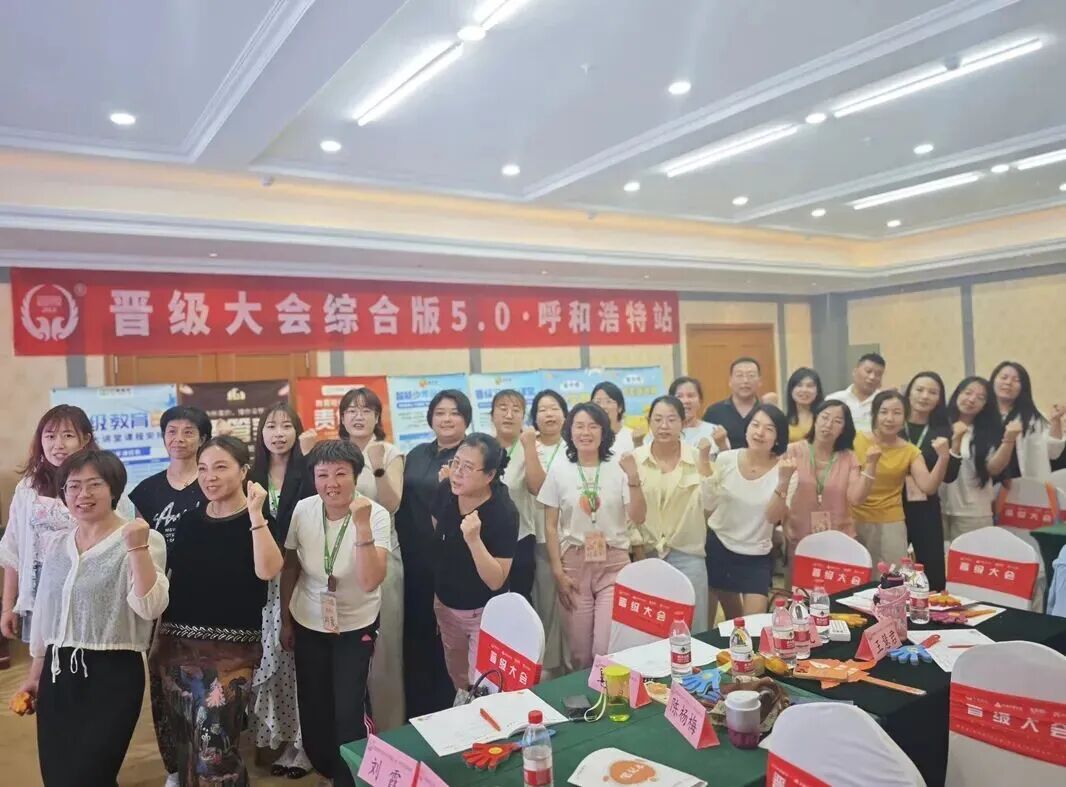 以学习破困局，以专业稳根基｜晋级7月线下大会精彩回顾