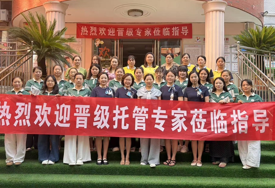 幼儿园转型托管,老师不愿干、不会干?晋级专家上门四天,全部搞定 幼儿园转型托管,老师不愿干、不会干?晋级专家上门四天,全部搞定