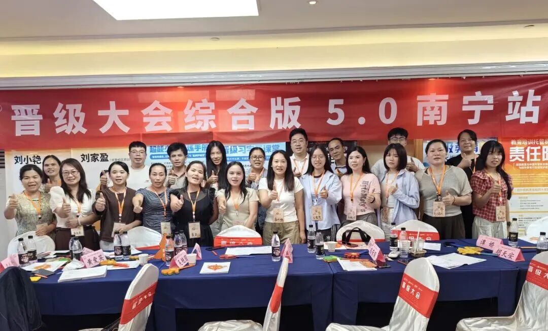 刚刚过去的9月，无数托管人走进晋级课堂——精彩瞬间回顾