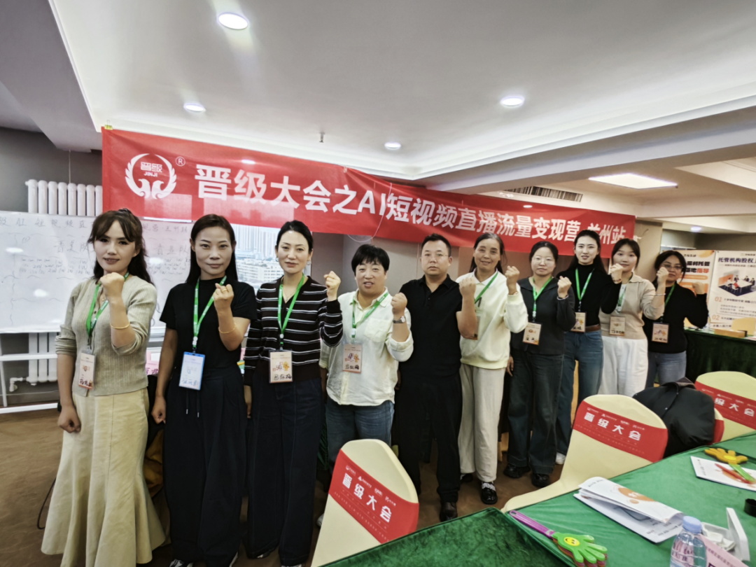 还在靠发传单招生？一天半学会短视频获客，校长们满载而归~